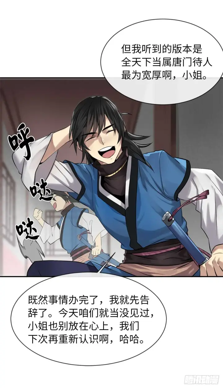漫画《废柴重生之我要当大佬》44.智擒火鲤第18张图