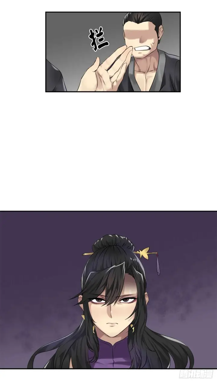 漫画《废柴重生之我要当大佬》44.智擒火鲤第19张图