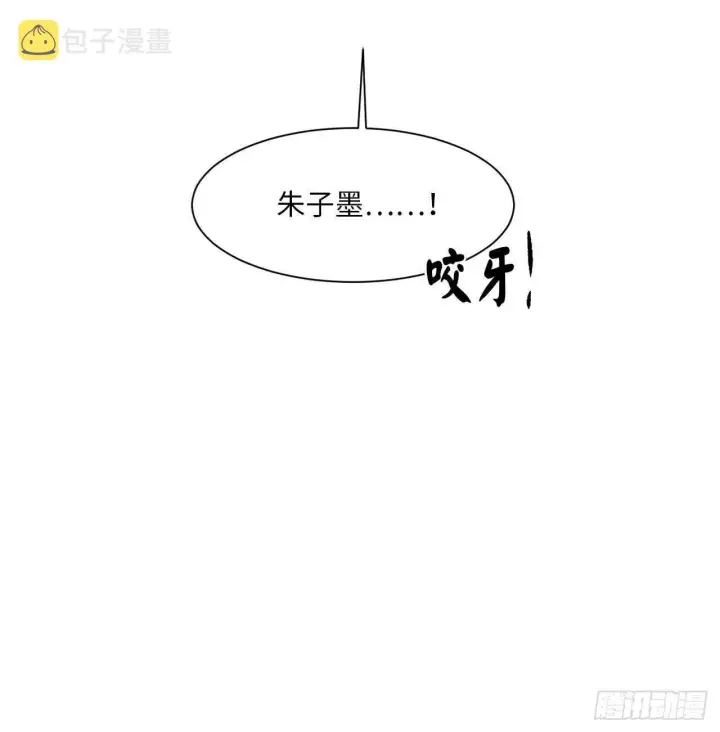 漫画《废柴重生之我要当大佬》44.智擒火鲤第20张图
