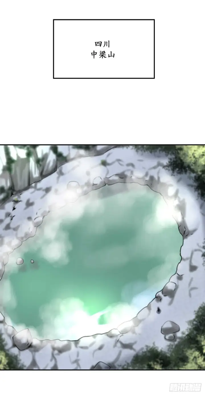漫画《废柴重生之我要当大佬》44.智擒火鲤第21张图