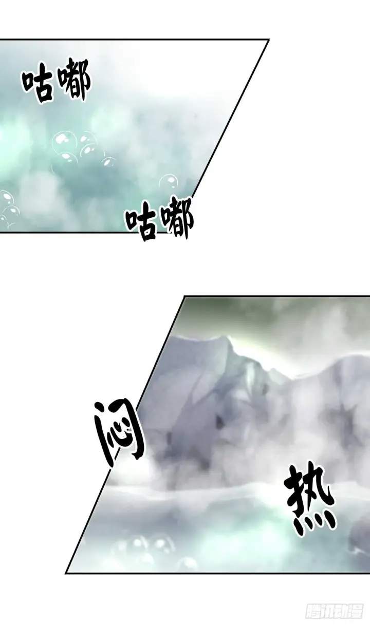 漫画《废柴重生之我要当大佬》44.智擒火鲤第23张图