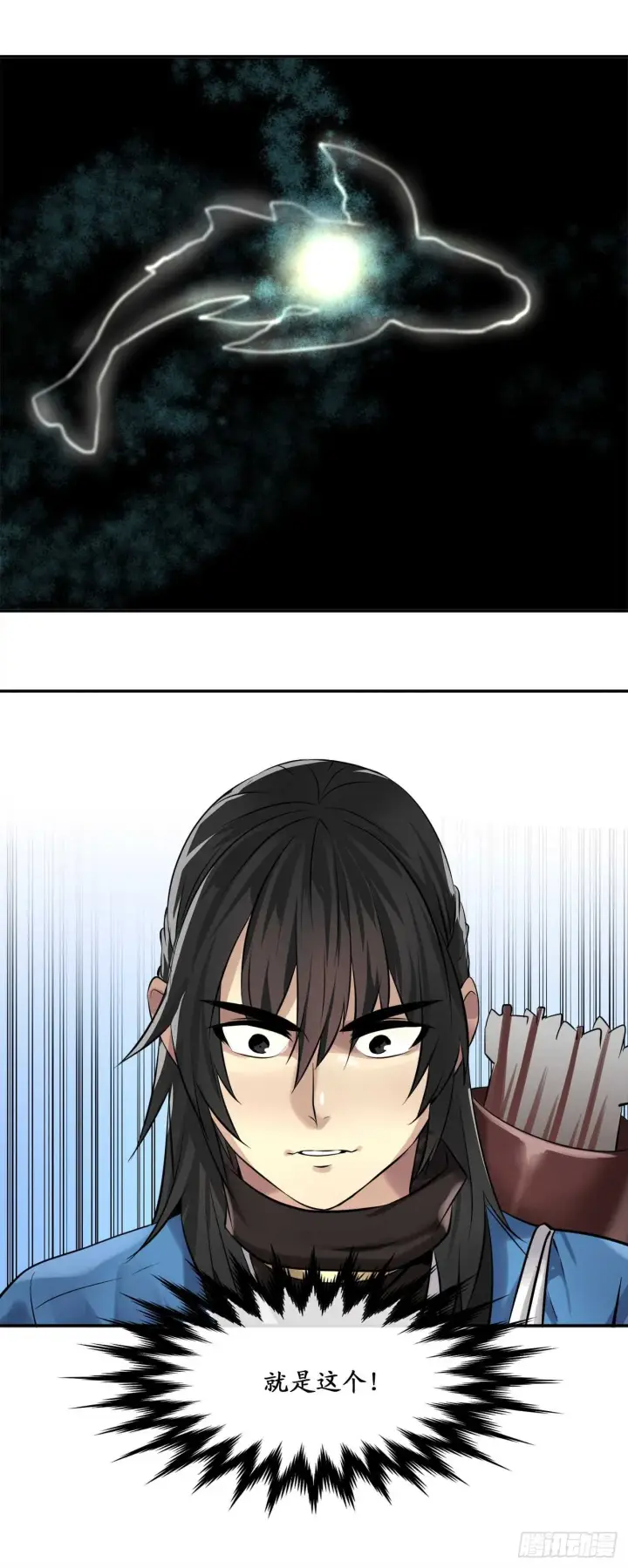 漫画《废柴重生之我要当大佬》44.智擒火鲤第27张图