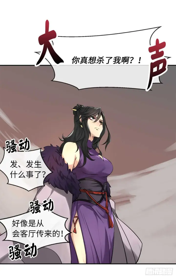 漫画《废柴重生之我要当大佬》44.智擒火鲤第4张图
