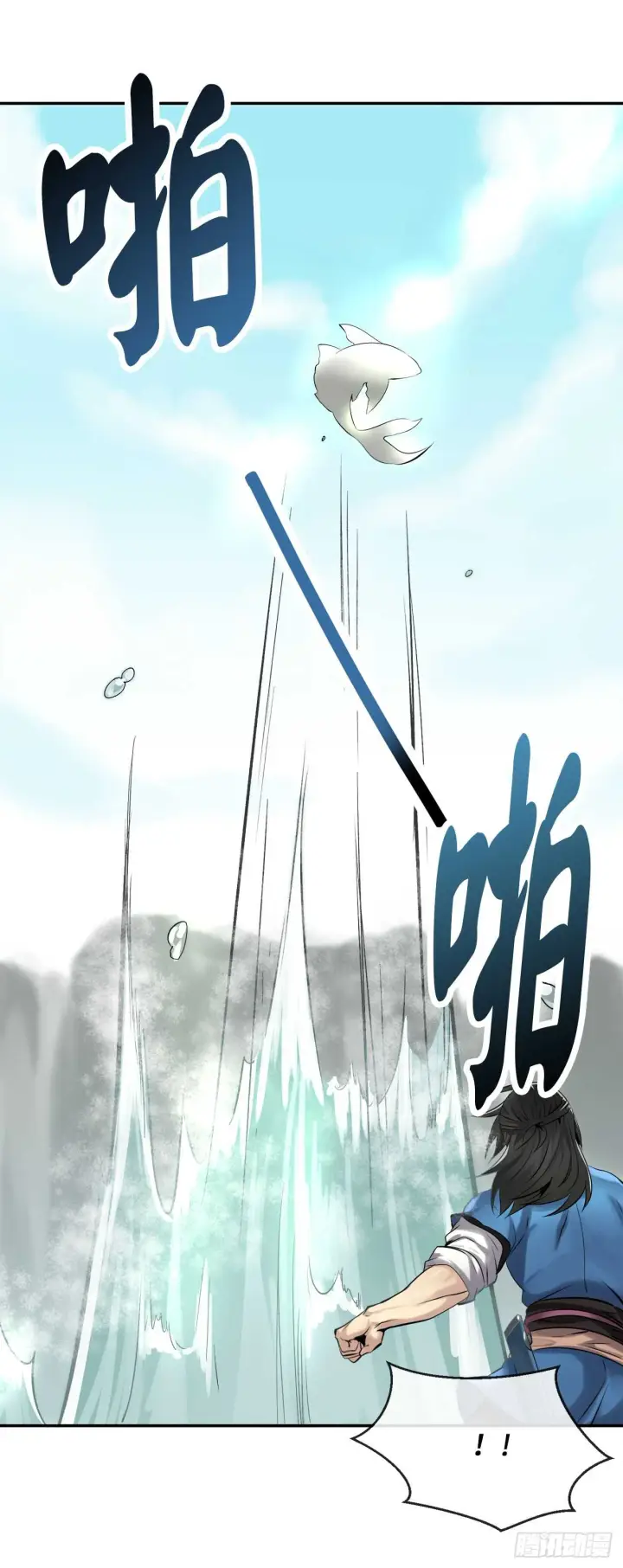 漫画《废柴重生之我要当大佬》44.智擒火鲤第41张图