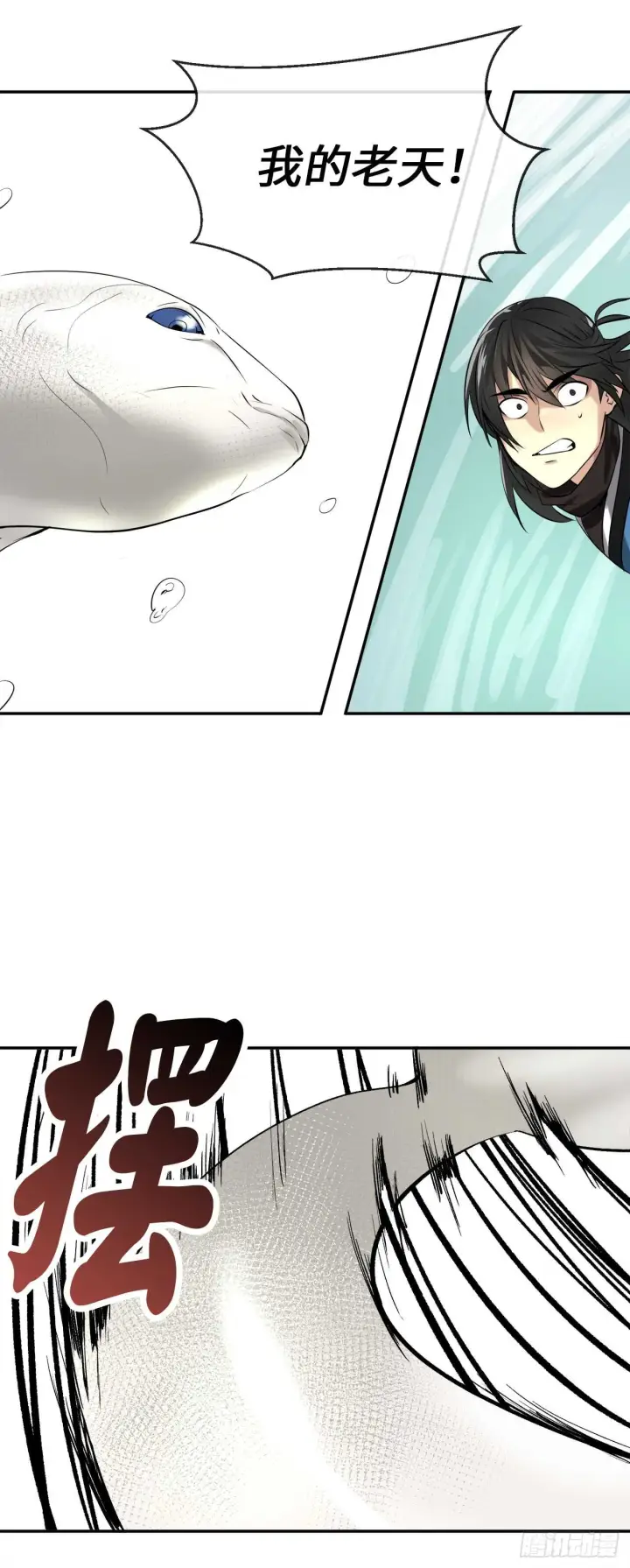 漫画《废柴重生之我要当大佬》44.智擒火鲤第42张图