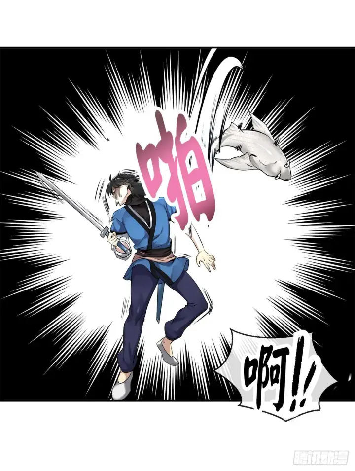 漫画《废柴重生之我要当大佬》44.智擒火鲤第43张图