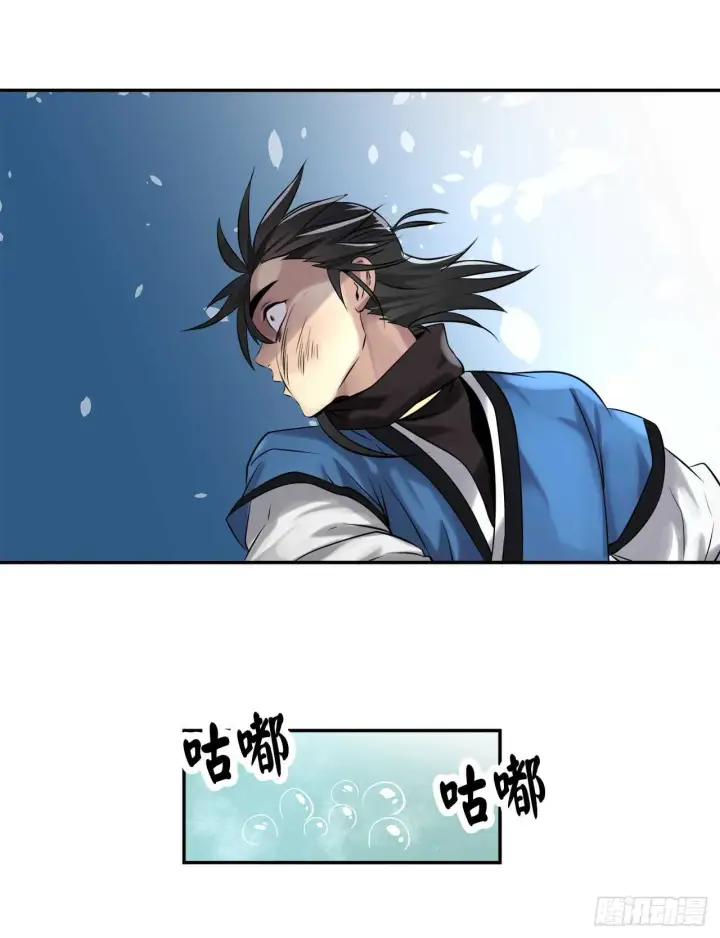漫画《废柴重生之我要当大佬》44.智擒火鲤第44张图