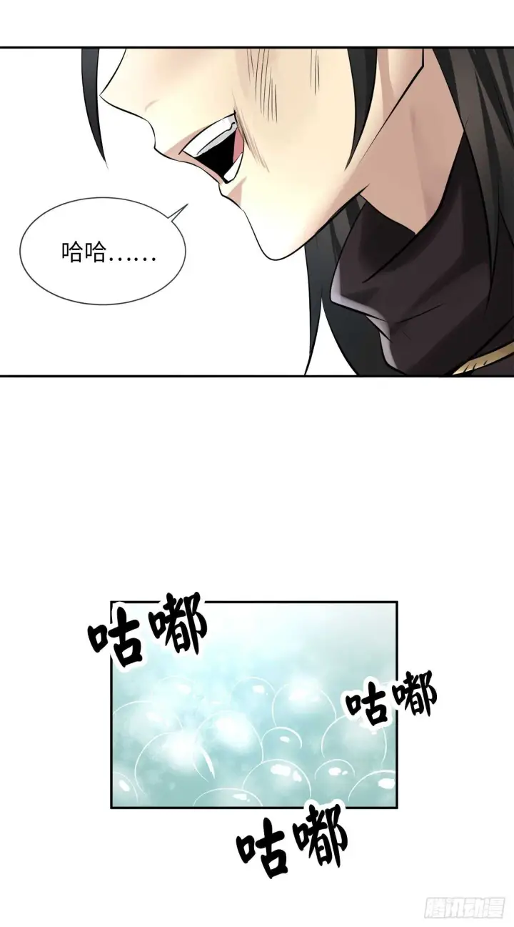 漫画《废柴重生之我要当大佬》44.智擒火鲤第45张图