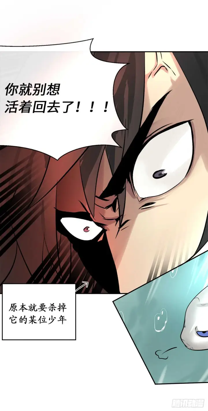 漫画《废柴重生之我要当大佬》44.智擒火鲤第47张图