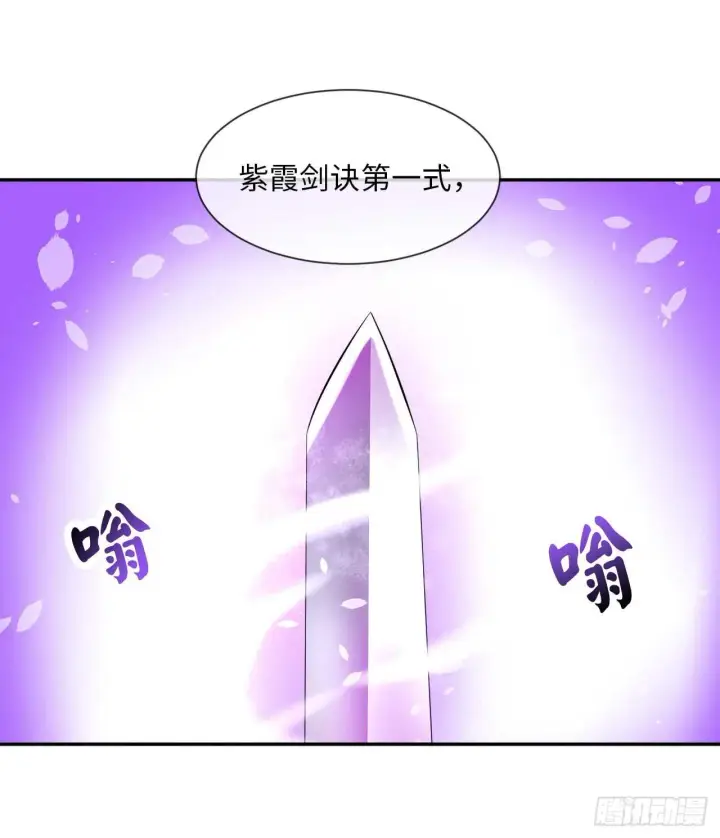 漫画《废柴重生之我要当大佬》44.智擒火鲤第48张图