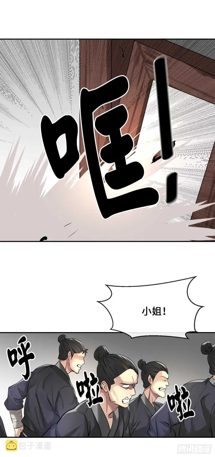 漫画《废柴重生之我要当大佬》44.智擒火鲤第5张图