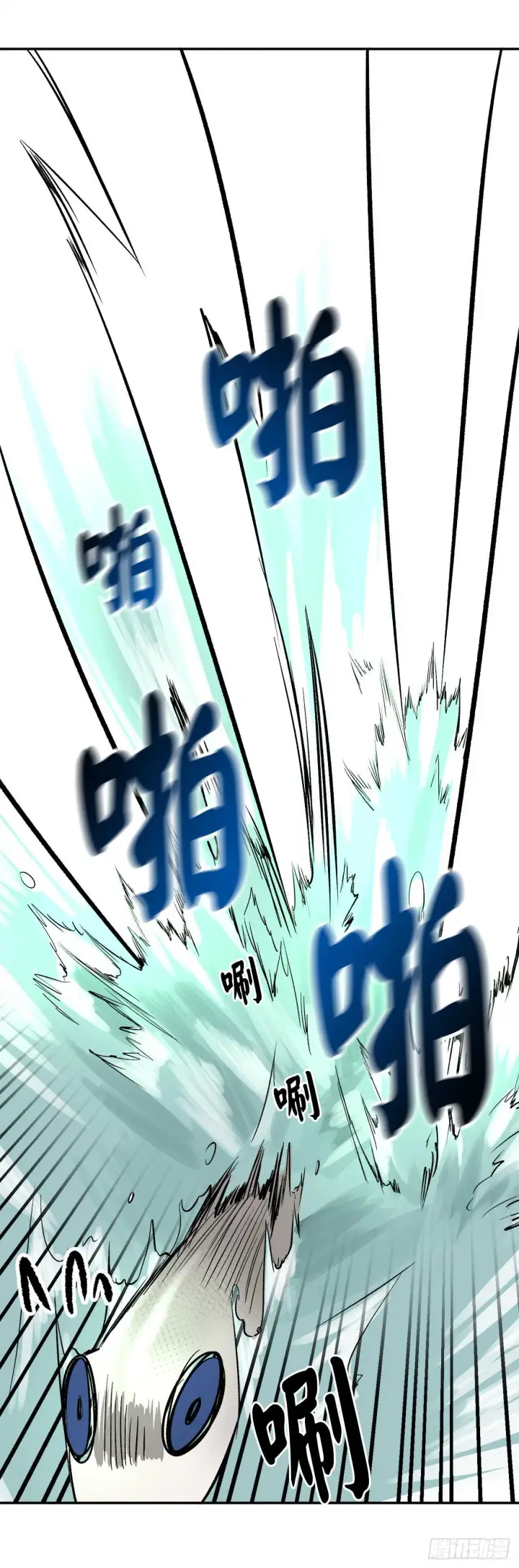 漫画《废柴重生之我要当大佬》44.智擒火鲤第54张图