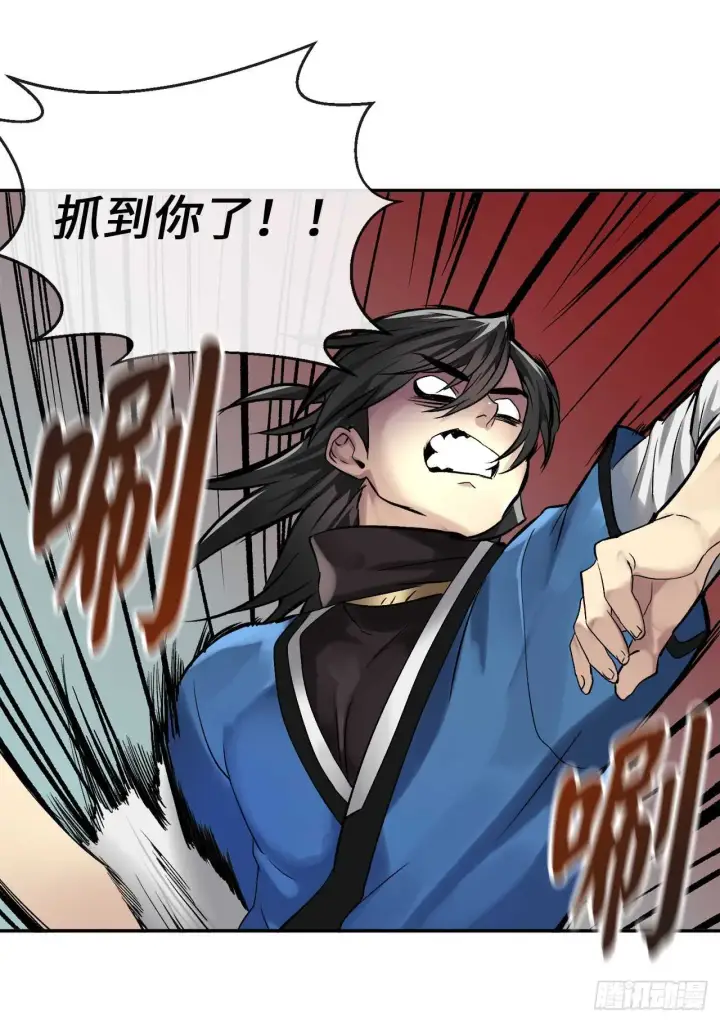 漫画《废柴重生之我要当大佬》44.智擒火鲤第60张图