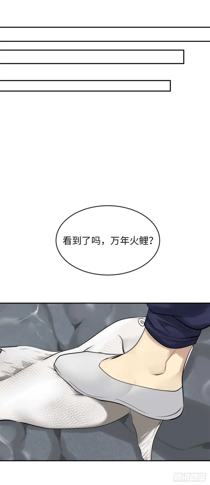 漫画《废柴重生之我要当大佬》44.智擒火鲤第62张图