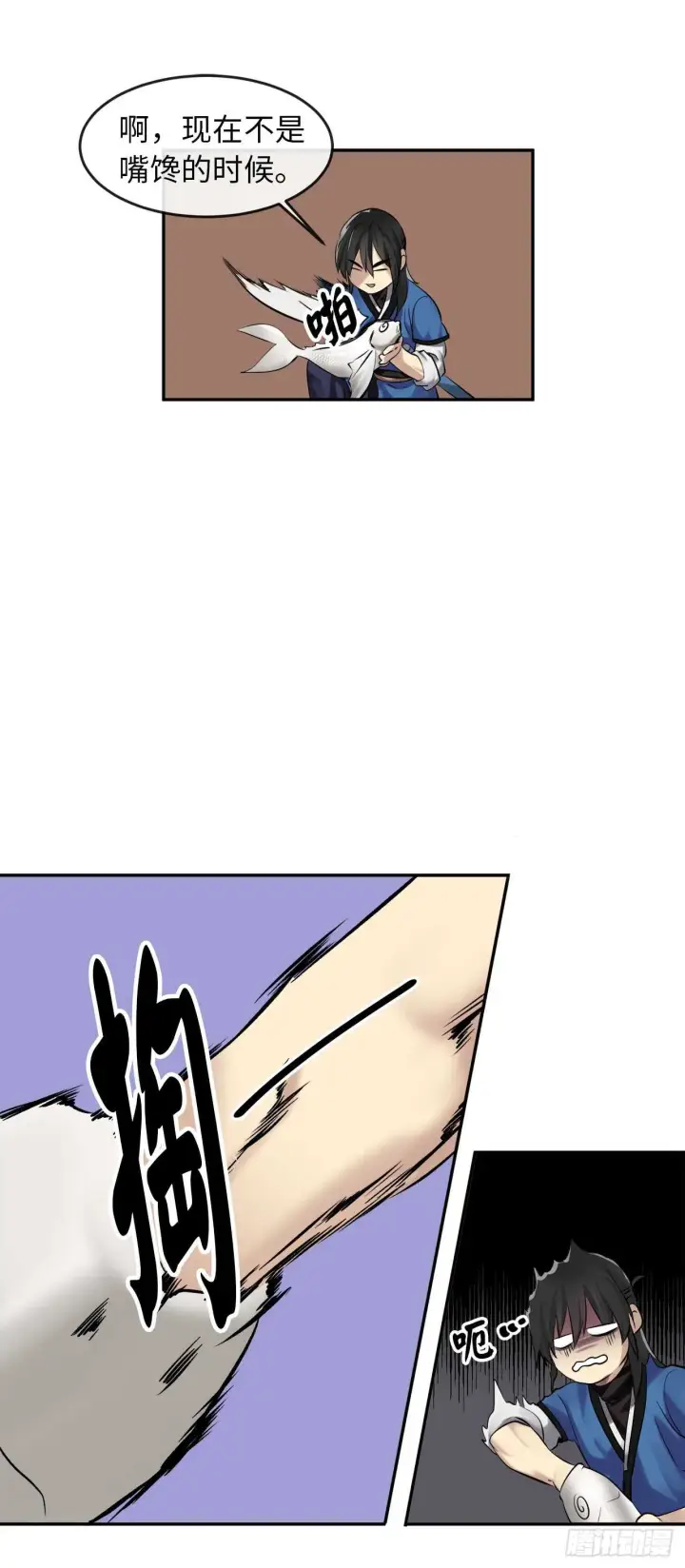 漫画《废柴重生之我要当大佬》44.智擒火鲤第64张图