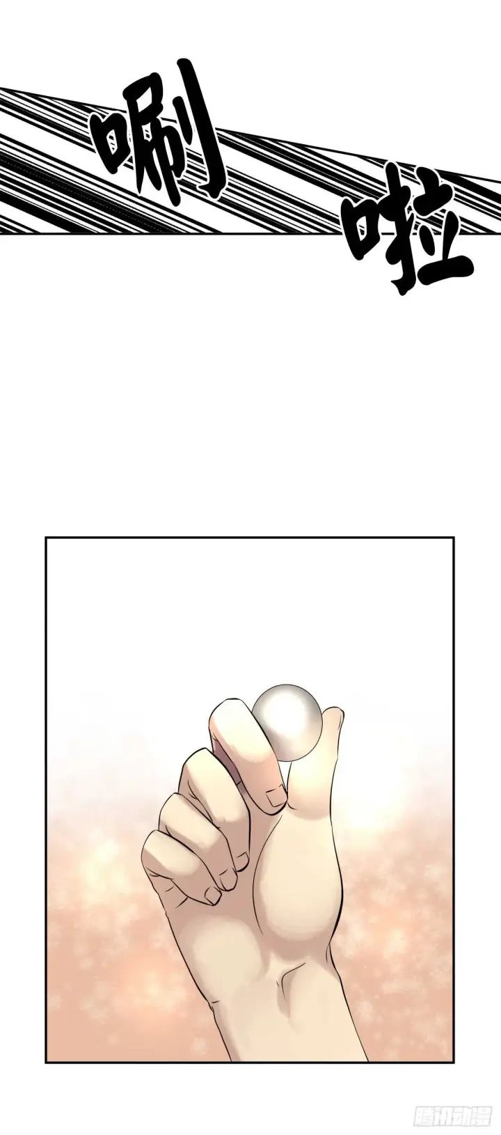 漫画《废柴重生之我要当大佬》44.智擒火鲤第66张图