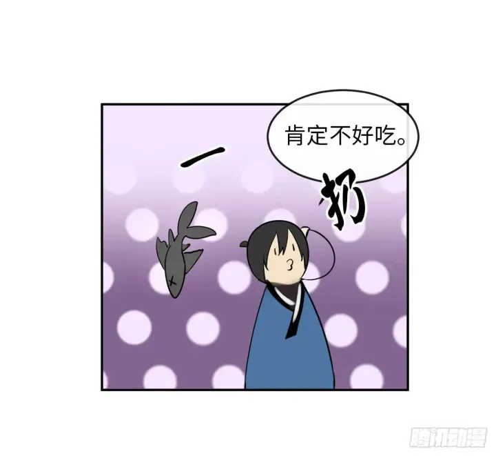 漫画《废柴重生之我要当大佬》44.智擒火鲤第70张图