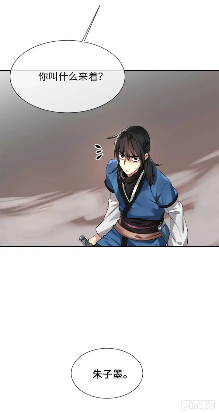 漫画《废柴重生之我要当大佬》44.智擒火鲤第8张图