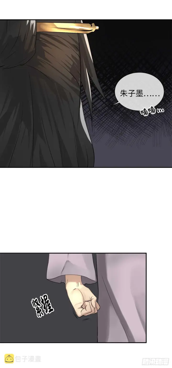 漫画《废柴重生之我要当大佬》44.智擒火鲤第9张图