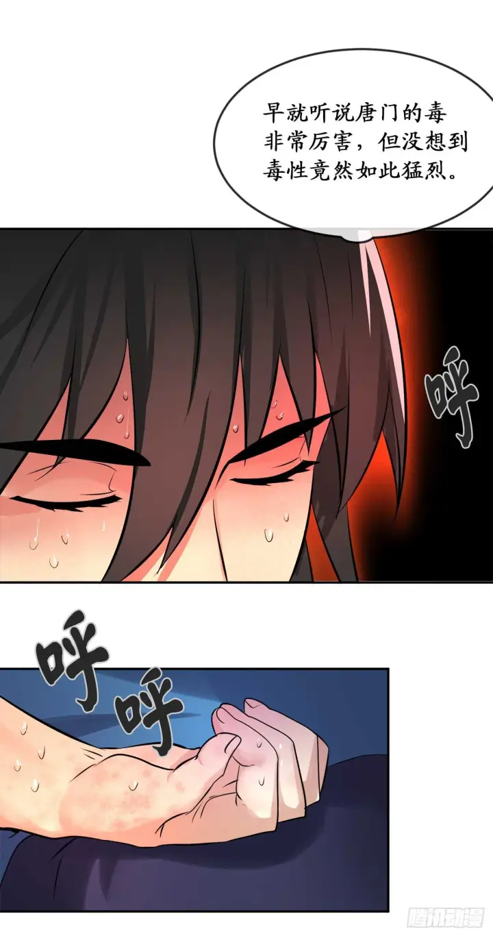漫画《废柴重生之我要当大佬》45.侠名远扬第12张图