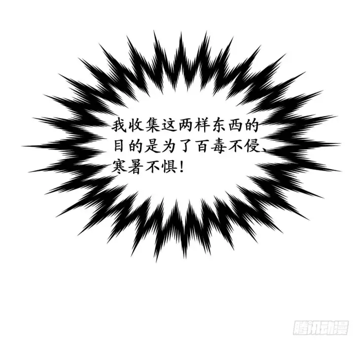 漫画《废柴重生之我要当大佬》45.侠名远扬第16张图