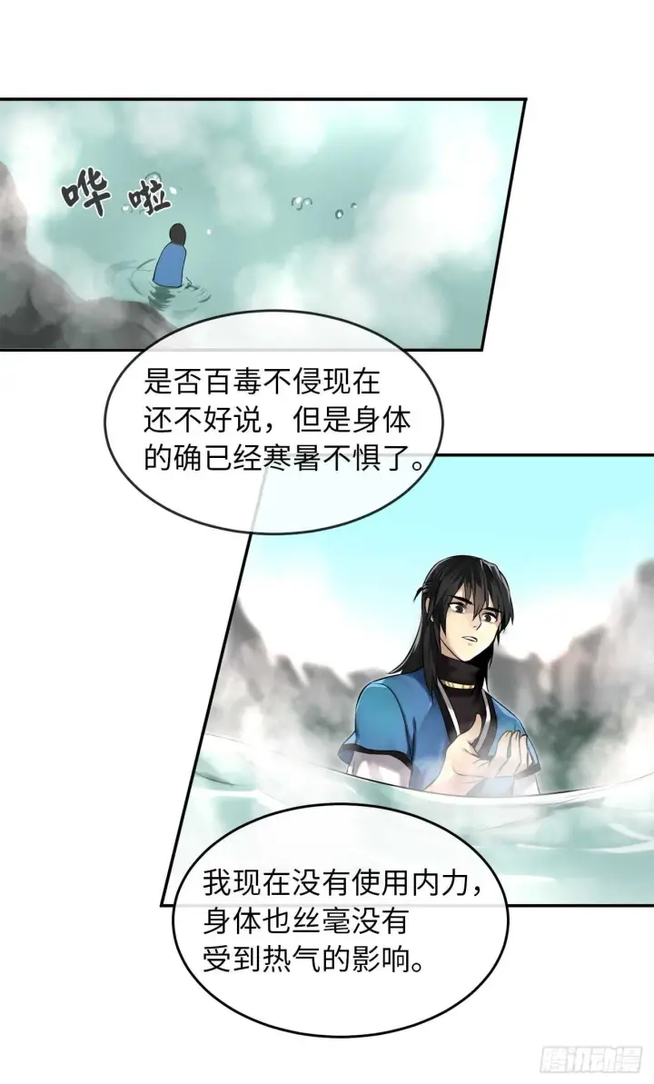 漫画《废柴重生之我要当大佬》45.侠名远扬第18张图