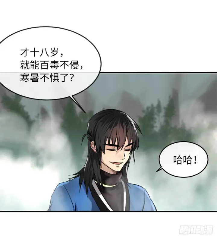 漫画《废柴重生之我要当大佬》45.侠名远扬第19张图