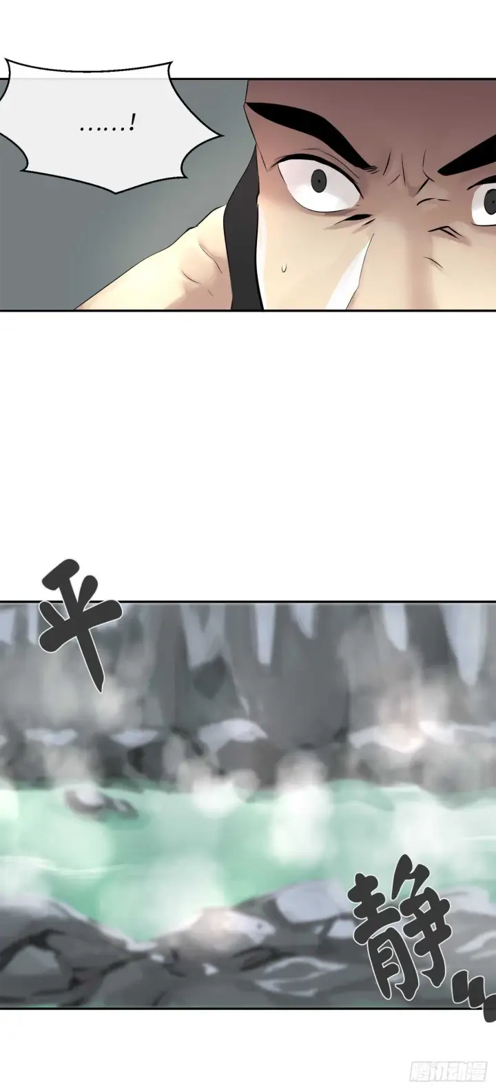 漫画《废柴重生之我要当大佬》45.侠名远扬第24张图