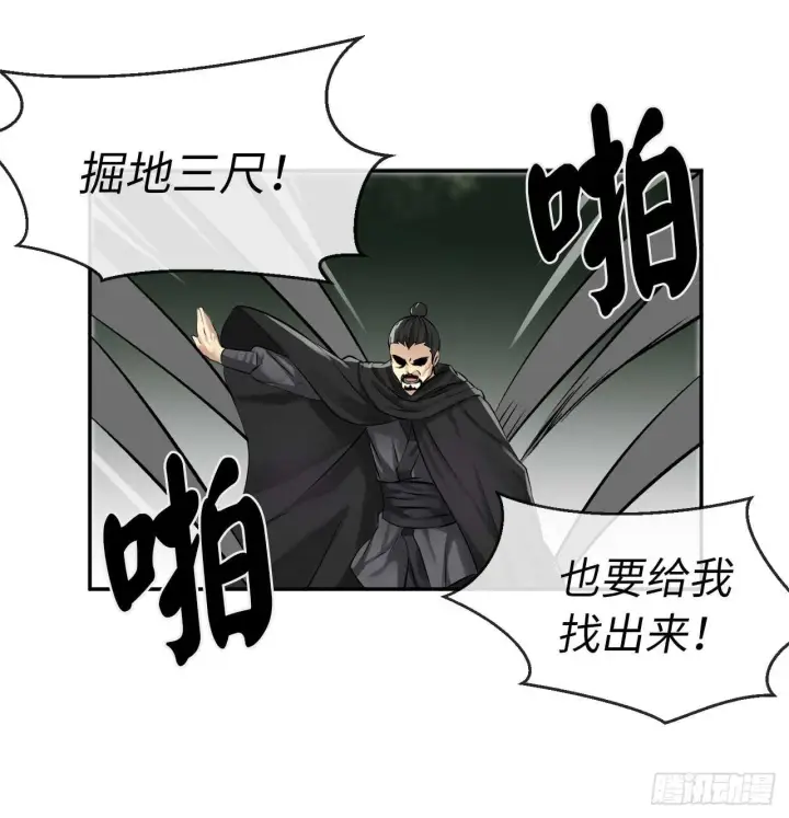 漫画《废柴重生之我要当大佬》45.侠名远扬第25张图