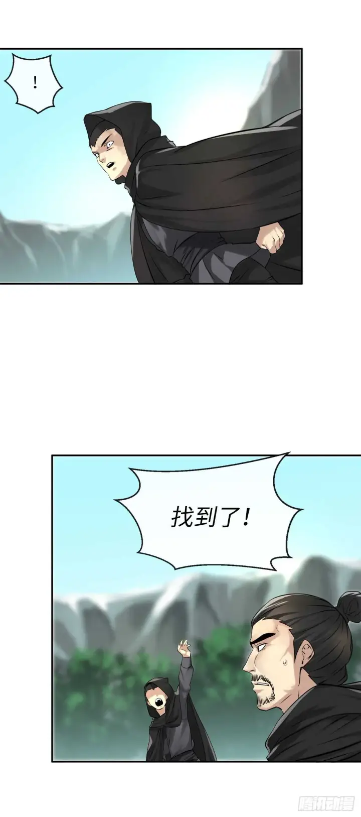 漫画《废柴重生之我要当大佬》45.侠名远扬第26张图
