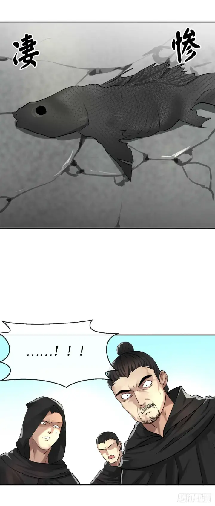 漫画《废柴重生之我要当大佬》45.侠名远扬第27张图