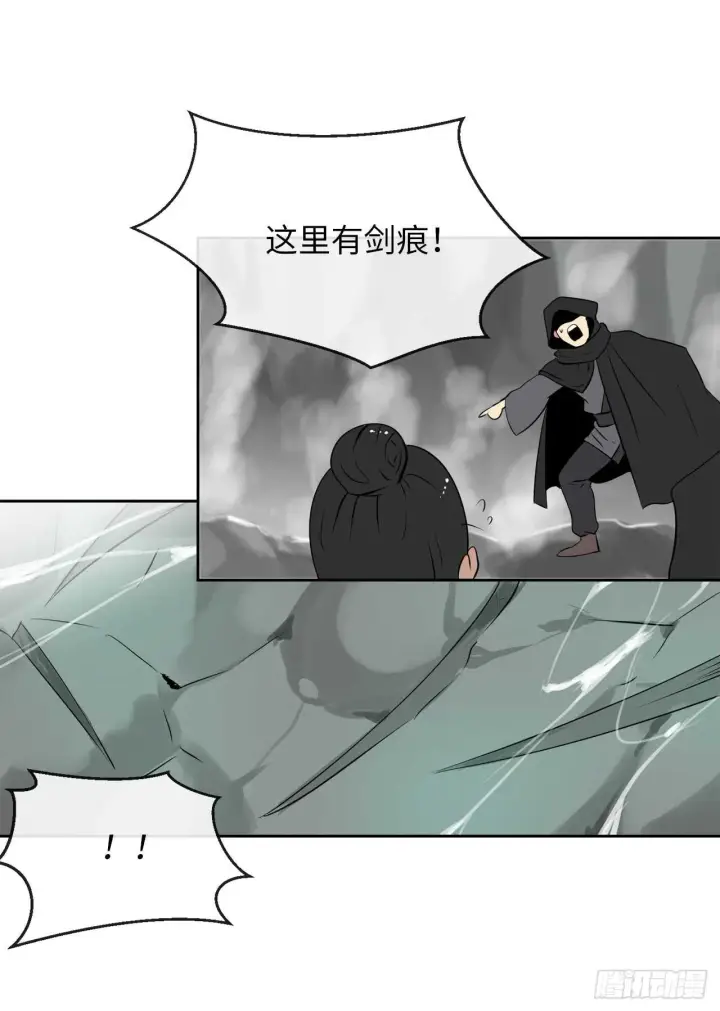 漫画《废柴重生之我要当大佬》45.侠名远扬第28张图