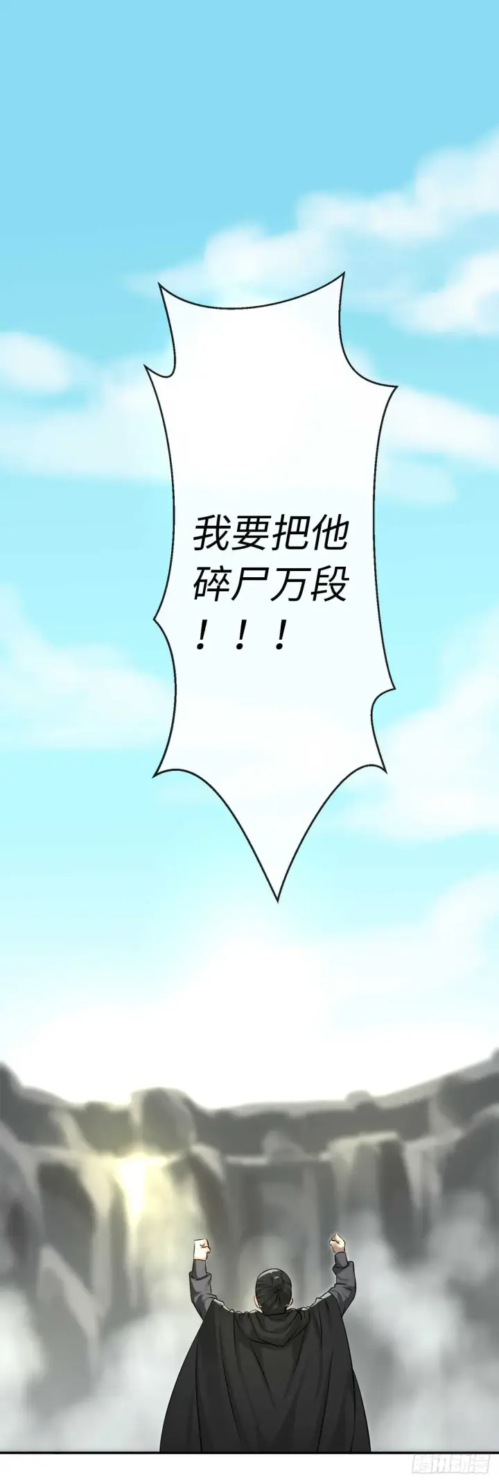 漫画《废柴重生之我要当大佬》45.侠名远扬第30张图