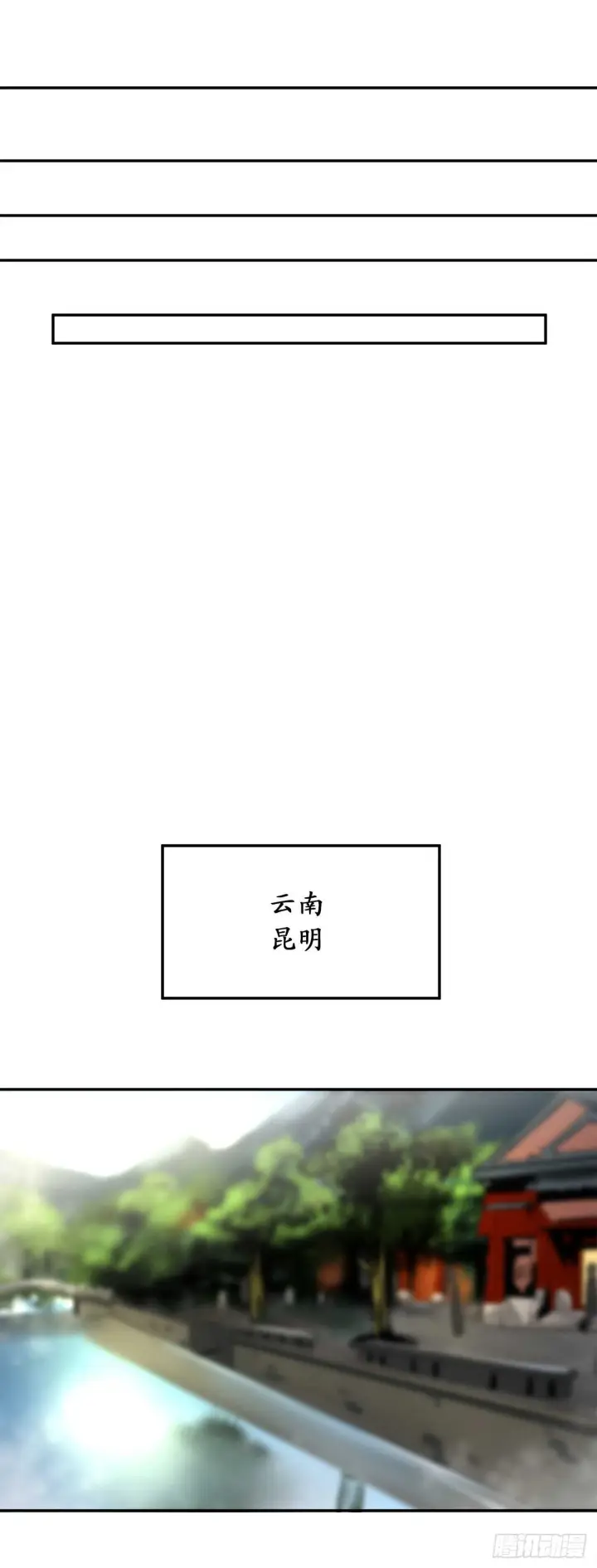 漫画《废柴重生之我要当大佬》45.侠名远扬第31张图