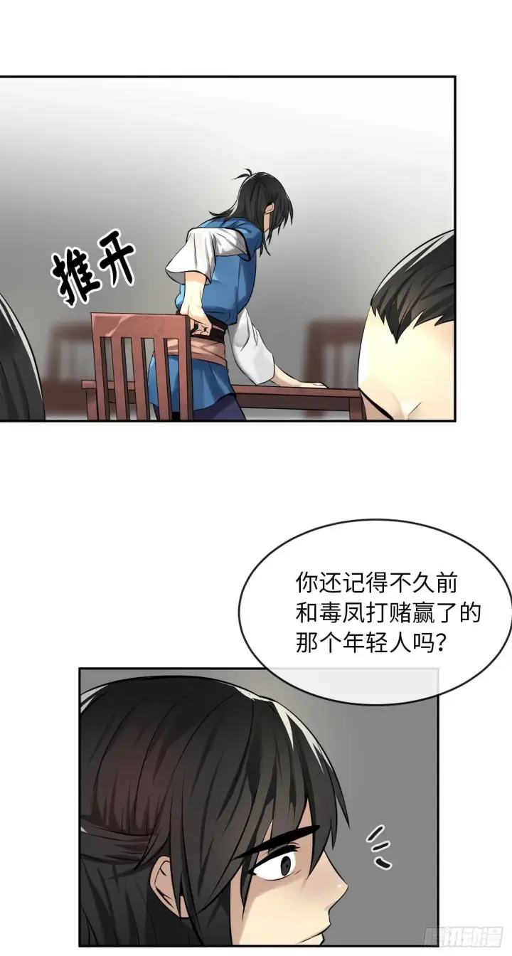 漫画《废柴重生之我要当大佬》45.侠名远扬第35张图