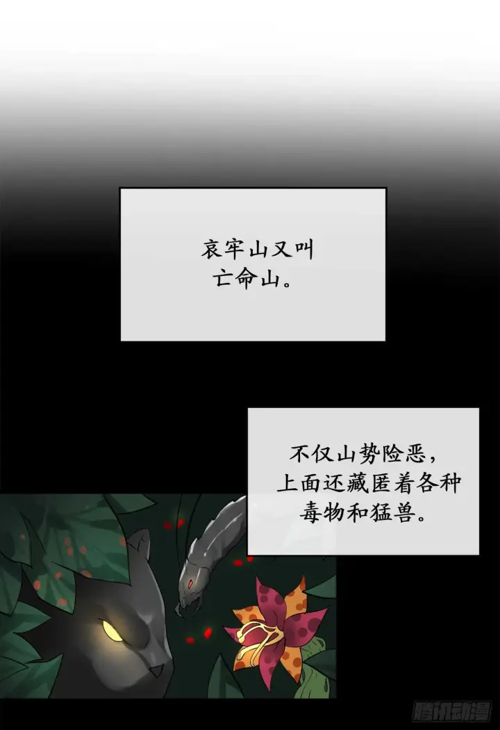 漫画《废柴重生之我要当大佬》45.侠名远扬第38张图