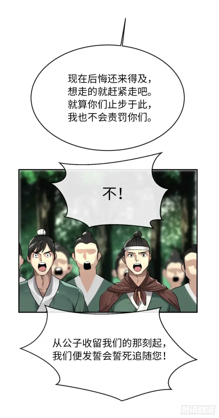 漫画《废柴重生之我要当大佬》45.侠名远扬第41张图