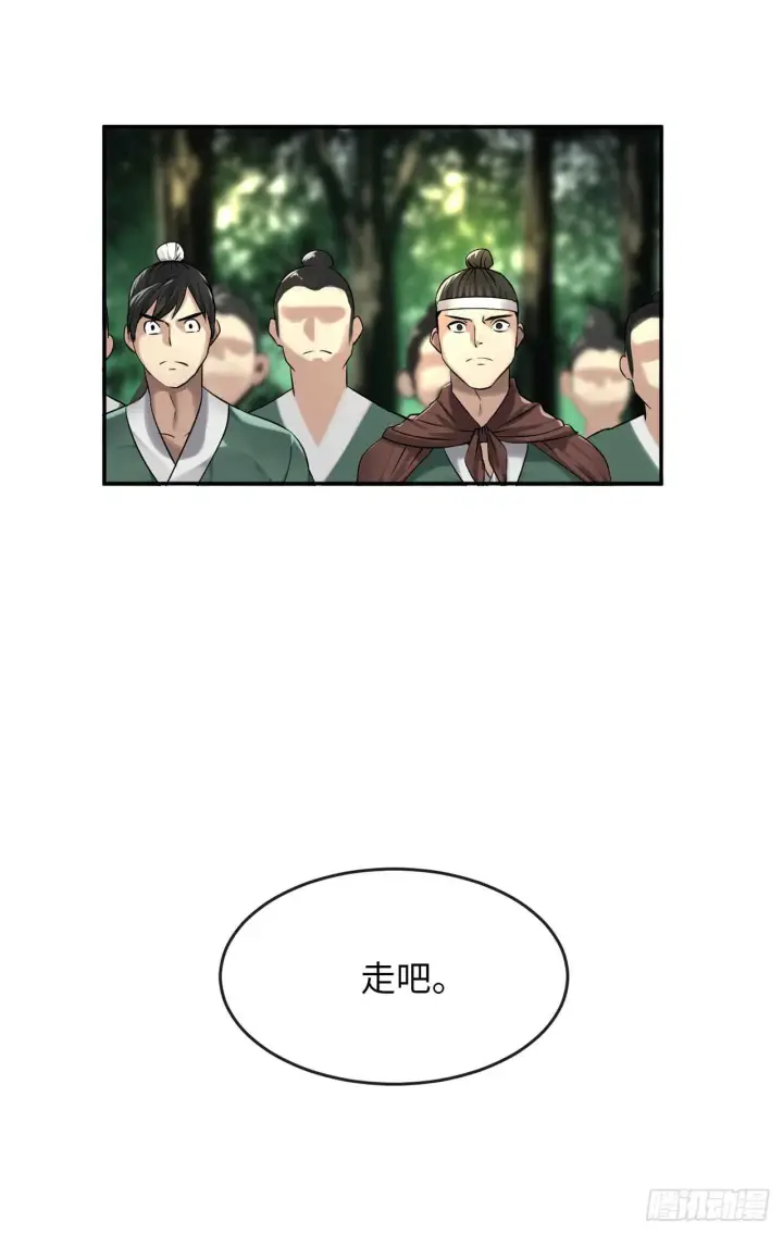 漫画《废柴重生之我要当大佬》45.侠名远扬第43张图