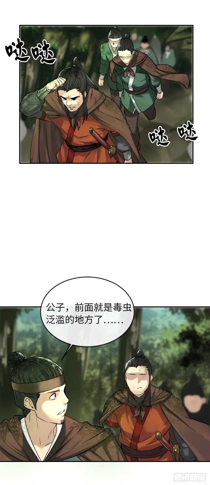 漫画《废柴重生之我要当大佬》45.侠名远扬第45张图