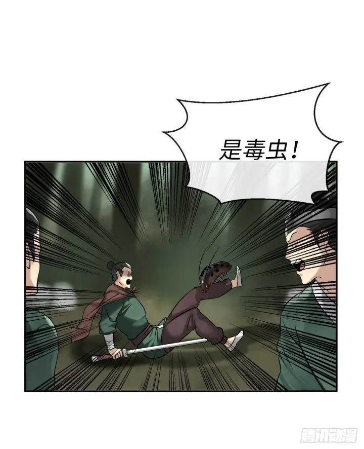 漫画《废柴重生之我要当大佬》45.侠名远扬第49张图