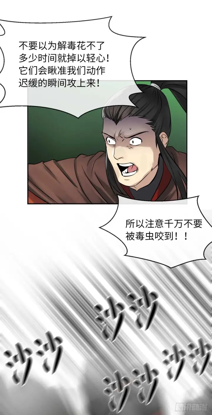 漫画《废柴重生之我要当大佬》45.侠名远扬第51张图
