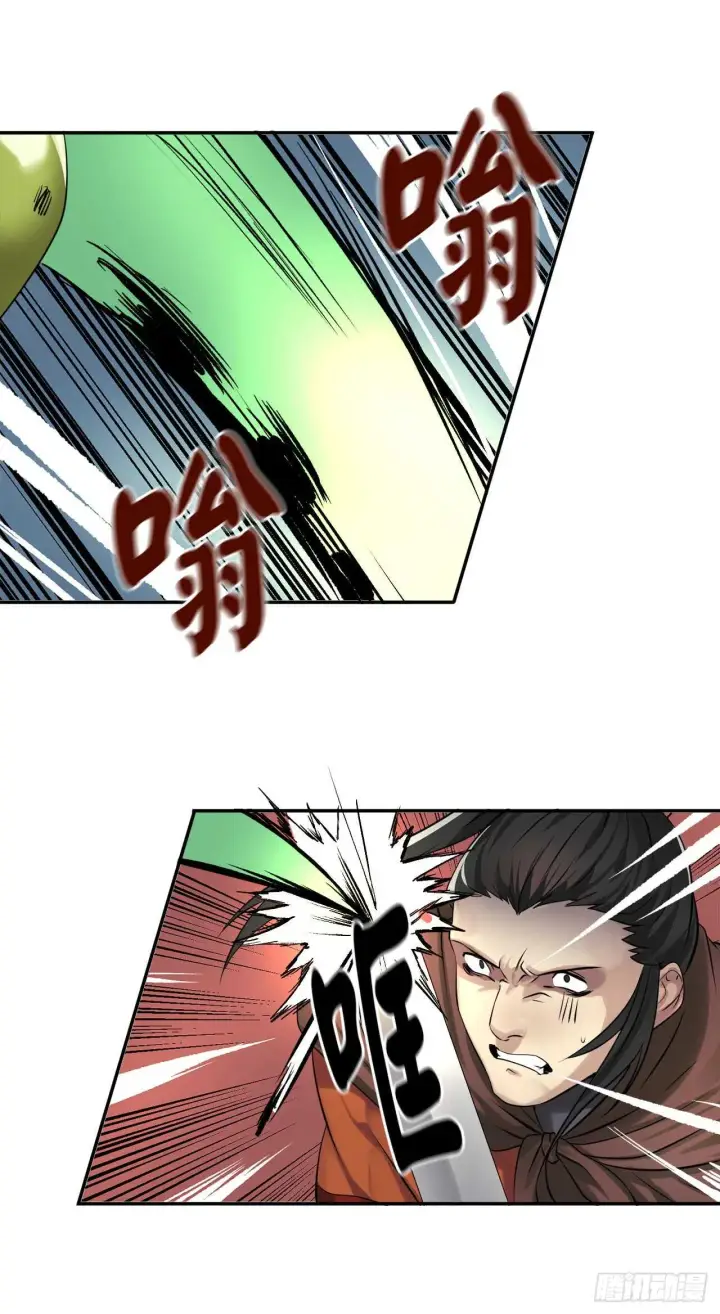 漫画《废柴重生之我要当大佬》46.绿巨螳螂第12张图