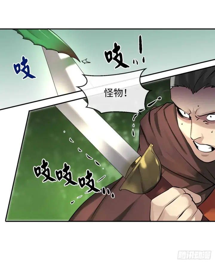 漫画《废柴重生之我要当大佬》46.绿巨螳螂第13张图