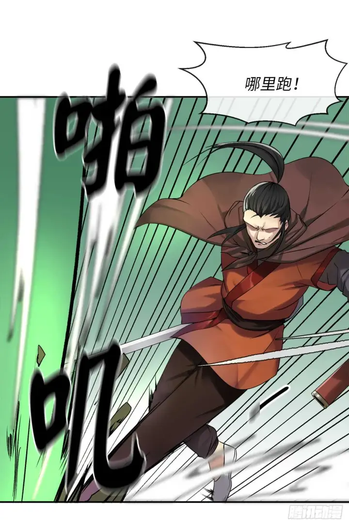 漫画《废柴重生之我要当大佬》46.绿巨螳螂第15张图