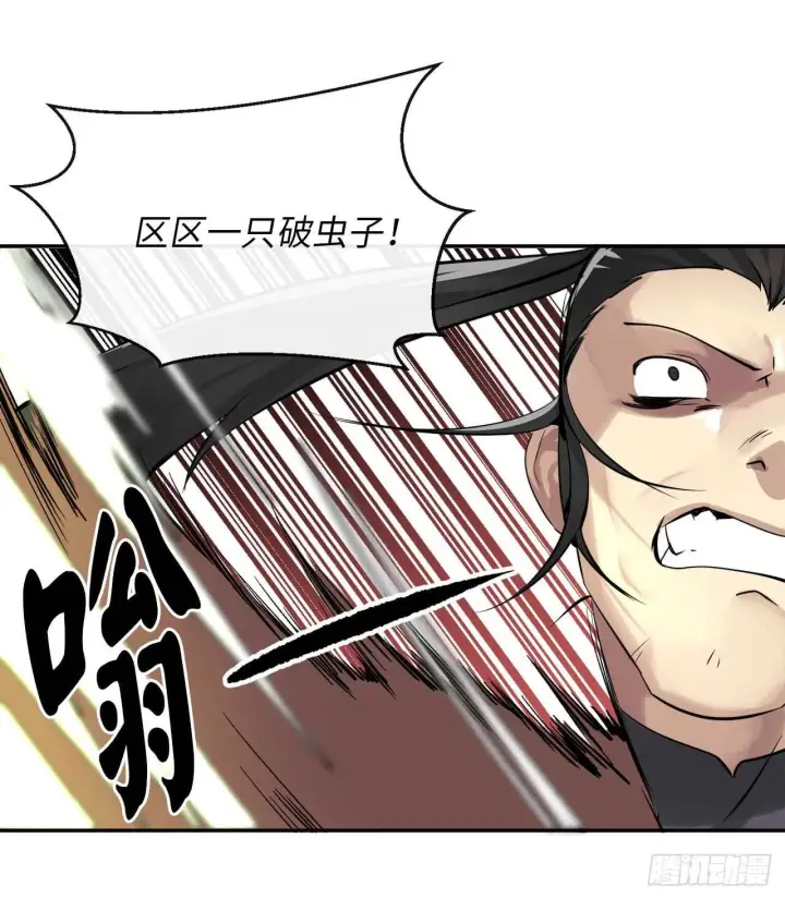 漫画《废柴重生之我要当大佬》46.绿巨螳螂第16张图