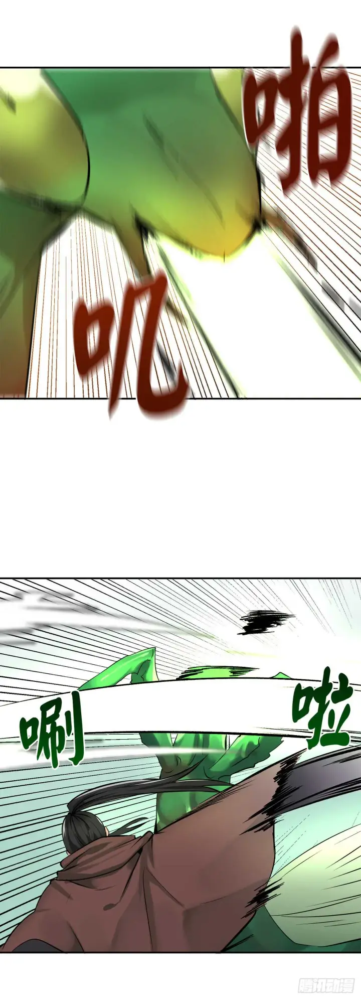 漫画《废柴重生之我要当大佬》46.绿巨螳螂第17张图