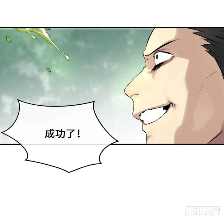 漫画《废柴重生之我要当大佬》46.绿巨螳螂第18张图