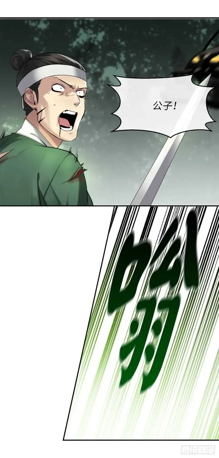 漫画《废柴重生之我要当大佬》46.绿巨螳螂第19张图