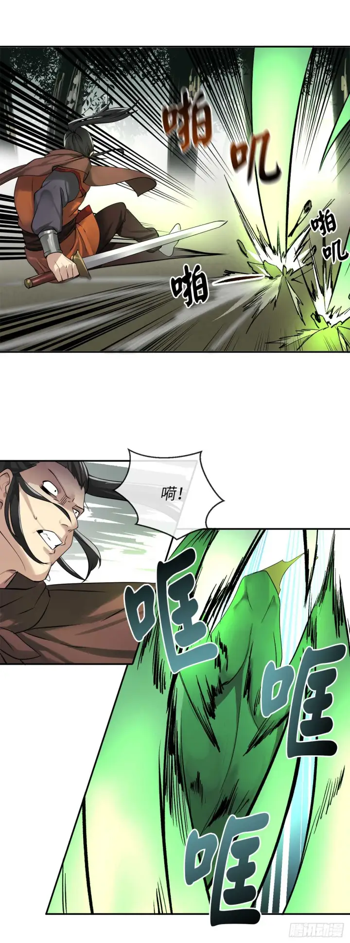 漫画《废柴重生之我要当大佬》46.绿巨螳螂第20张图