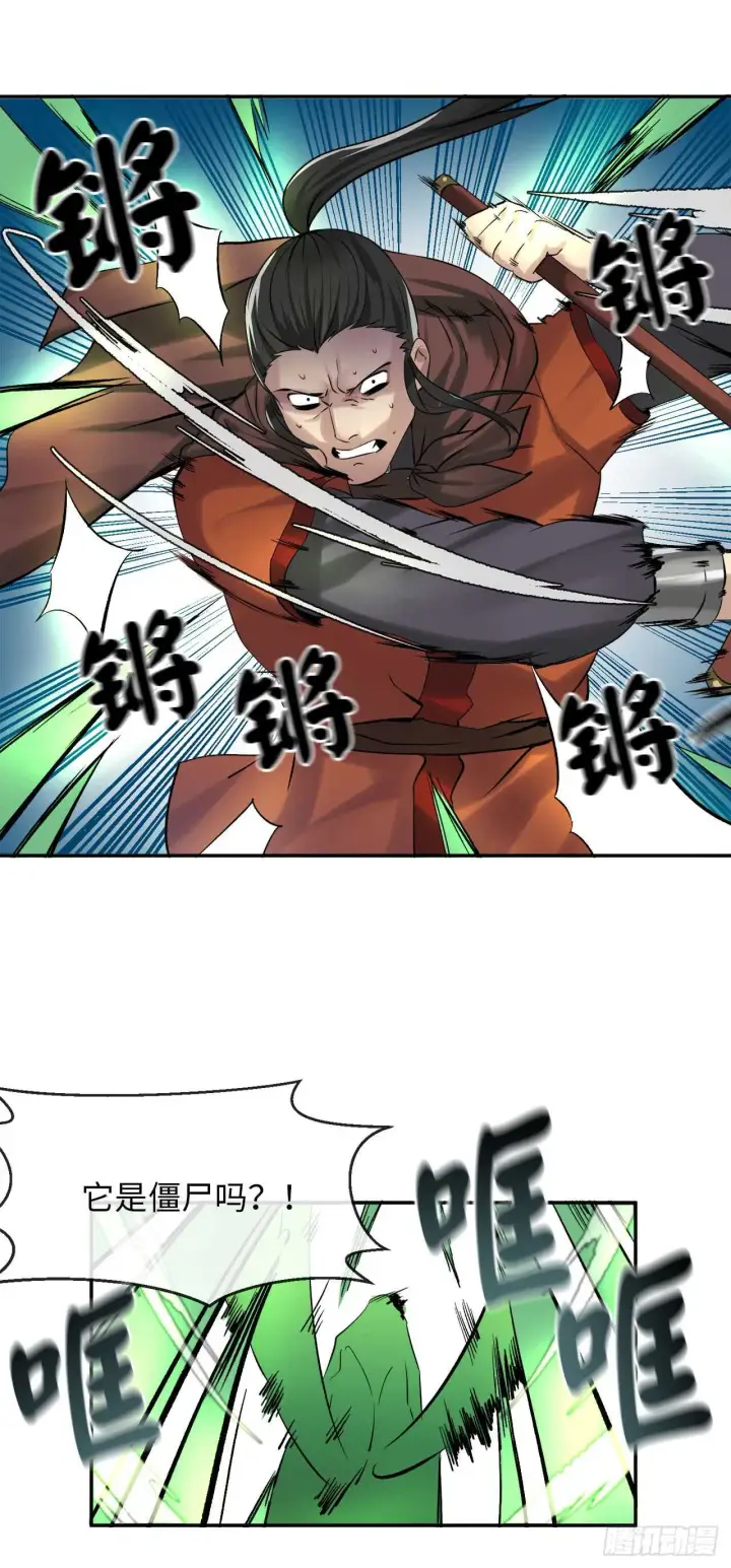 漫画《废柴重生之我要当大佬》46.绿巨螳螂第21张图
